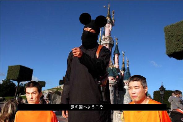 [Image: islamic-state-japanese-hostages-meme-internet-spoof.jpg]