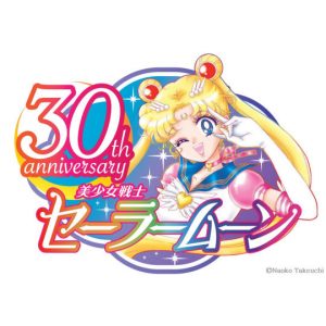 5 Items To Celebrate Pretty Guardian Sailor Moons 30th Birthday