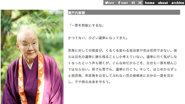 ryuichi sakamoto anti-nuclear power skmt social tumblr blog protest