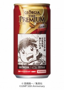 georgia canned coffee manga shonen weekly jump 5 214x300